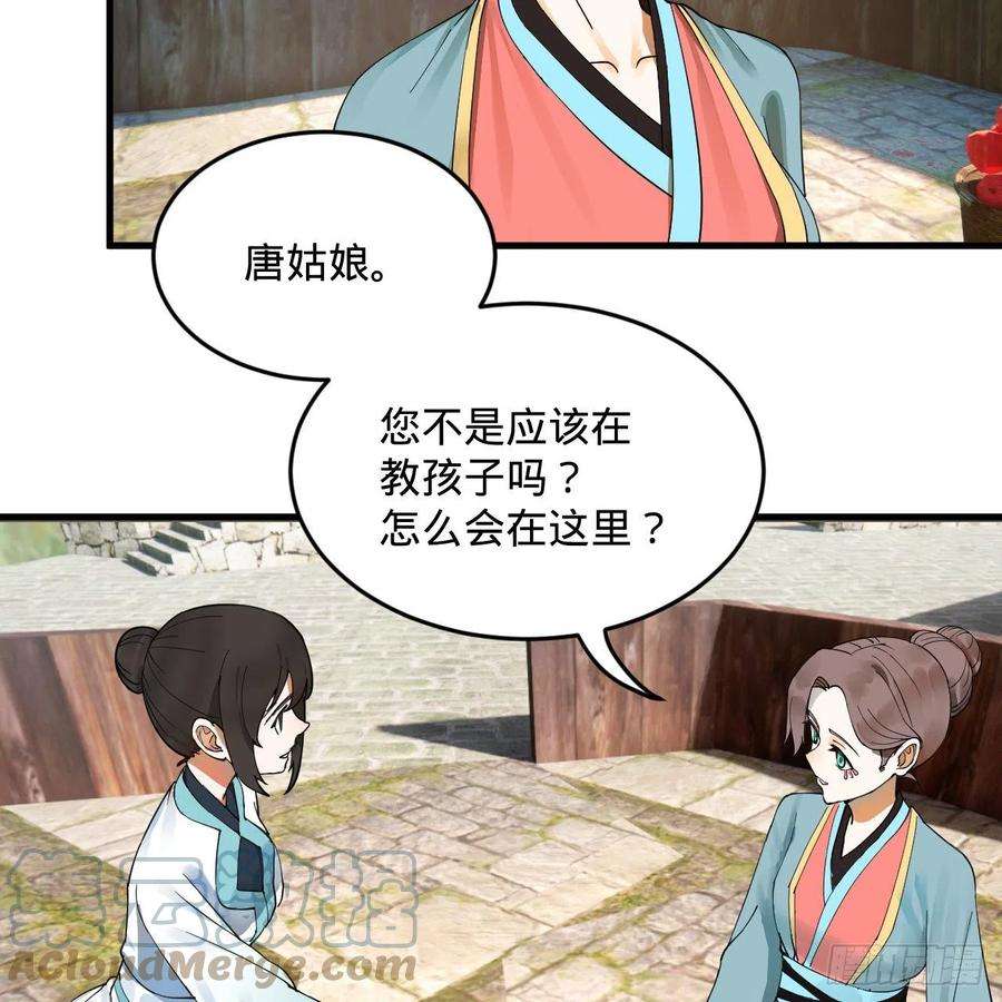 炼气练了三千年277话 解千柔的苦恼