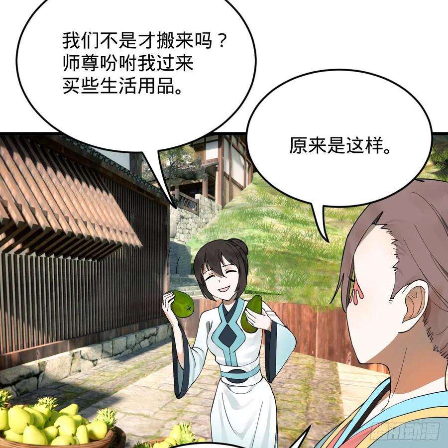 炼气练了三千年277话 解千柔的苦恼