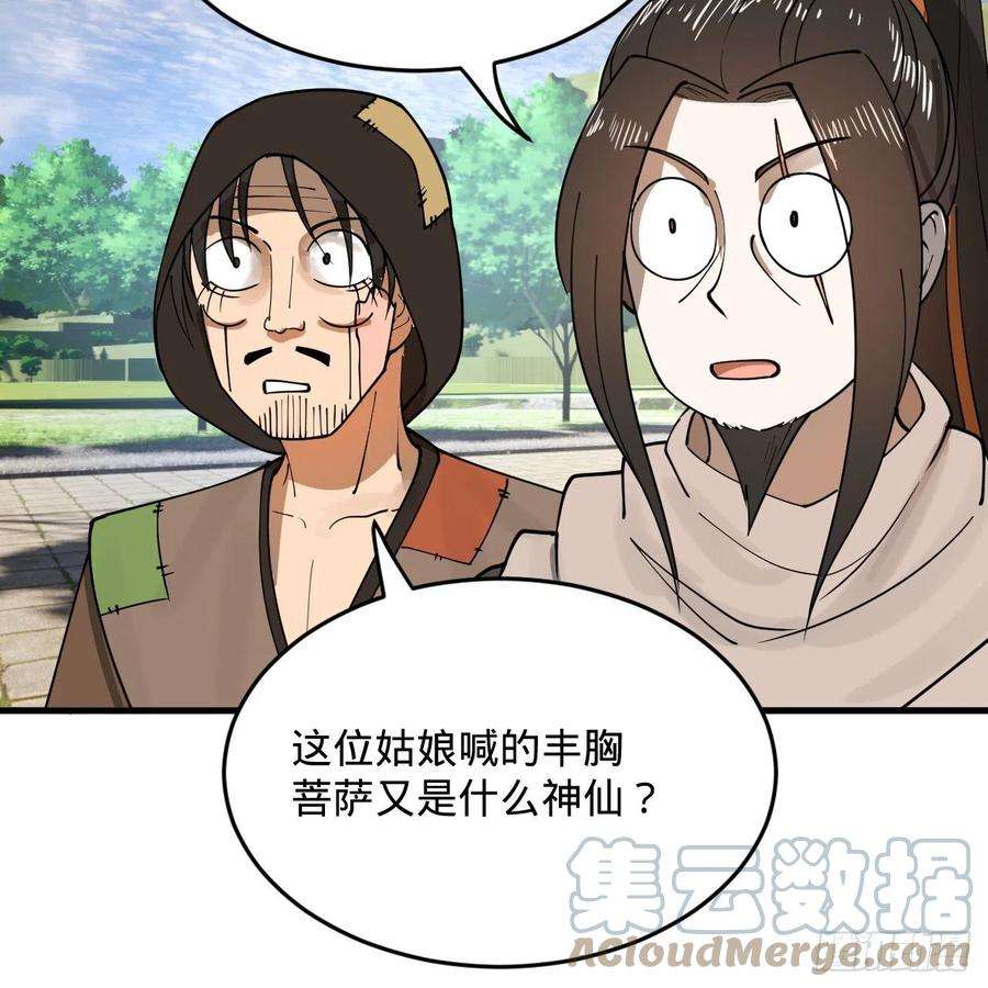 炼气练了三千年277话 解千柔的苦恼