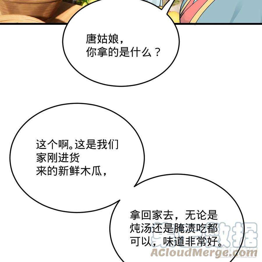 炼气练了三千年277话 解千柔的苦恼