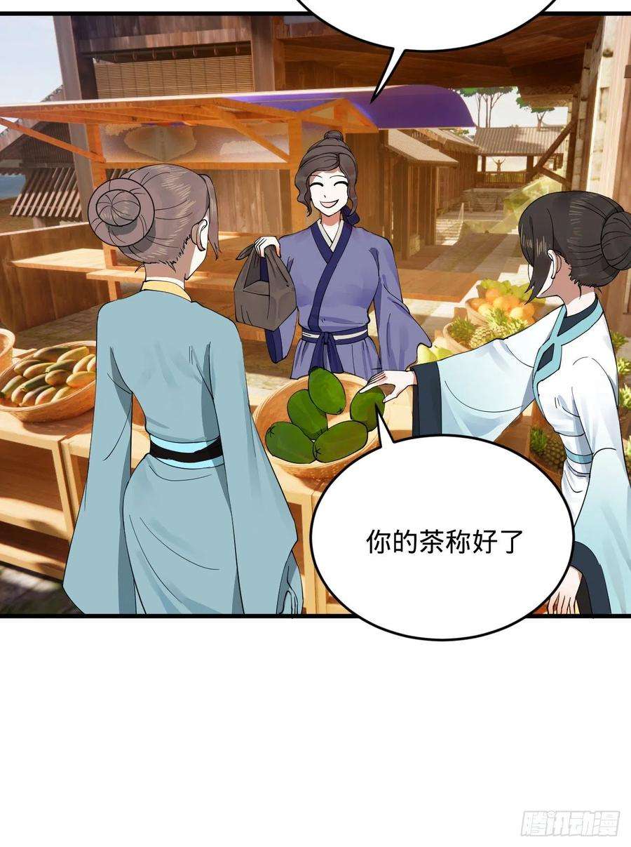 炼气练了三千年277话 解千柔的苦恼