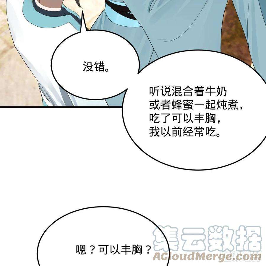 炼气练了三千年277话 解千柔的苦恼