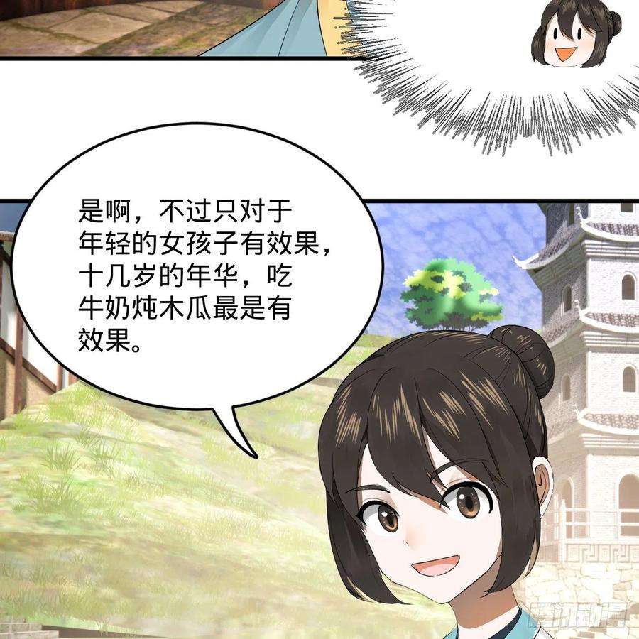 炼气练了三千年277话 解千柔的苦恼
