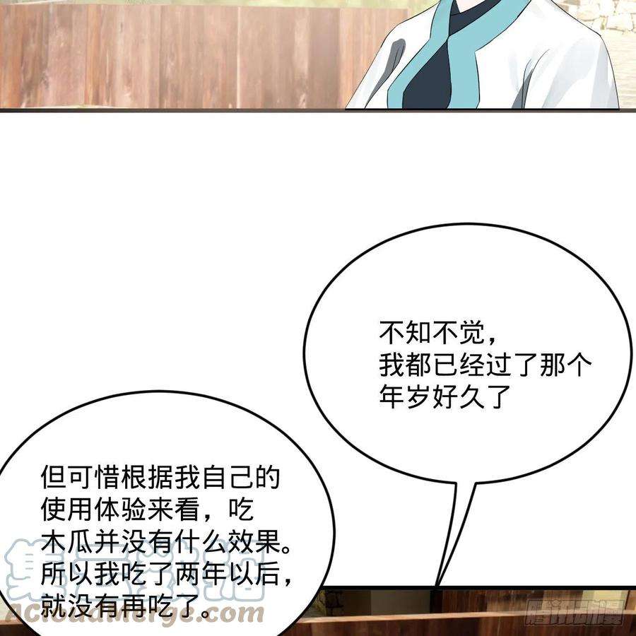 炼气练了三千年277话 解千柔的苦恼