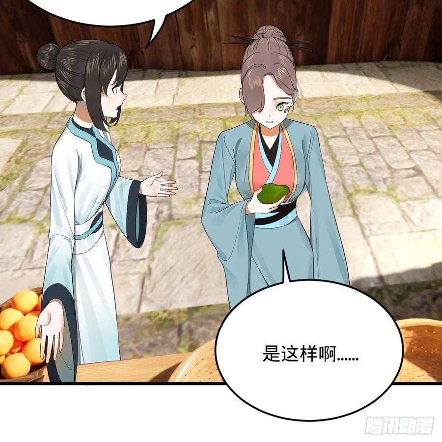 炼气练了三千年277话 解千柔的苦恼