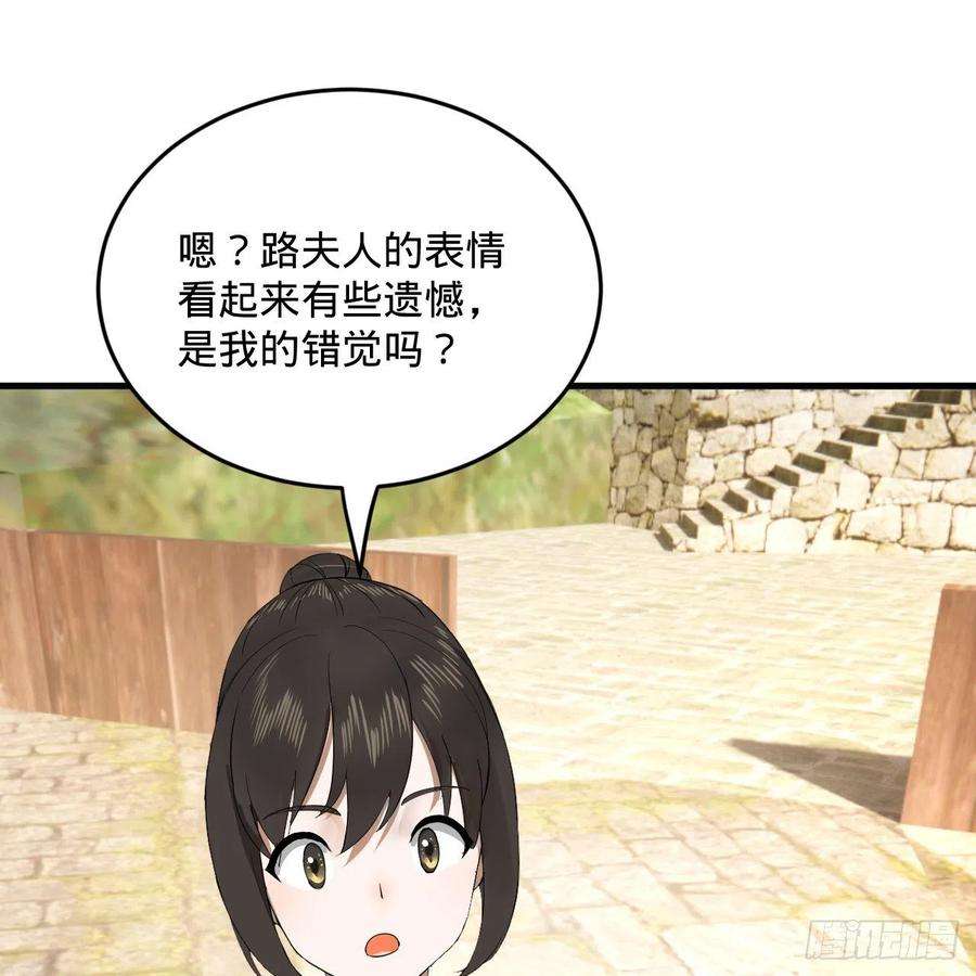 炼气练了三千年277话 解千柔的苦恼