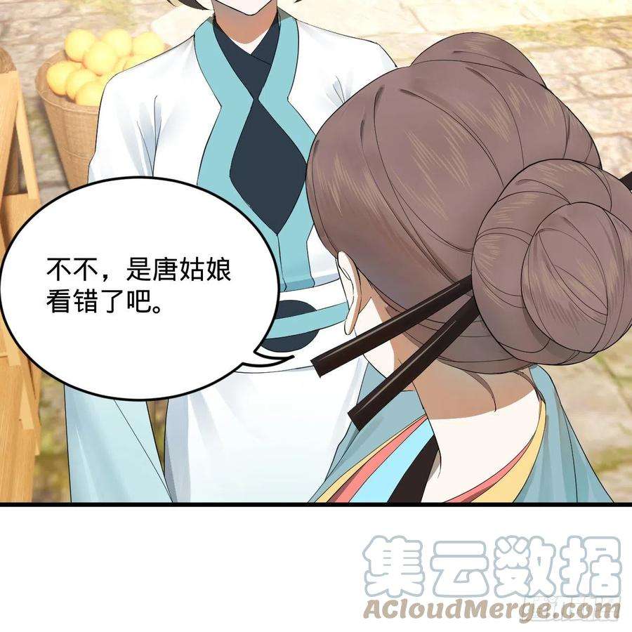 炼气练了三千年277话 解千柔的苦恼