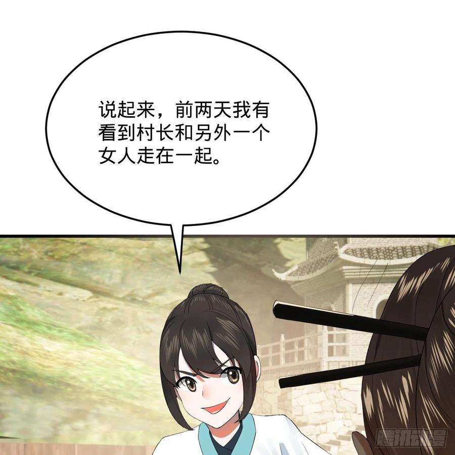 炼气练了三千年277话 解千柔的苦恼