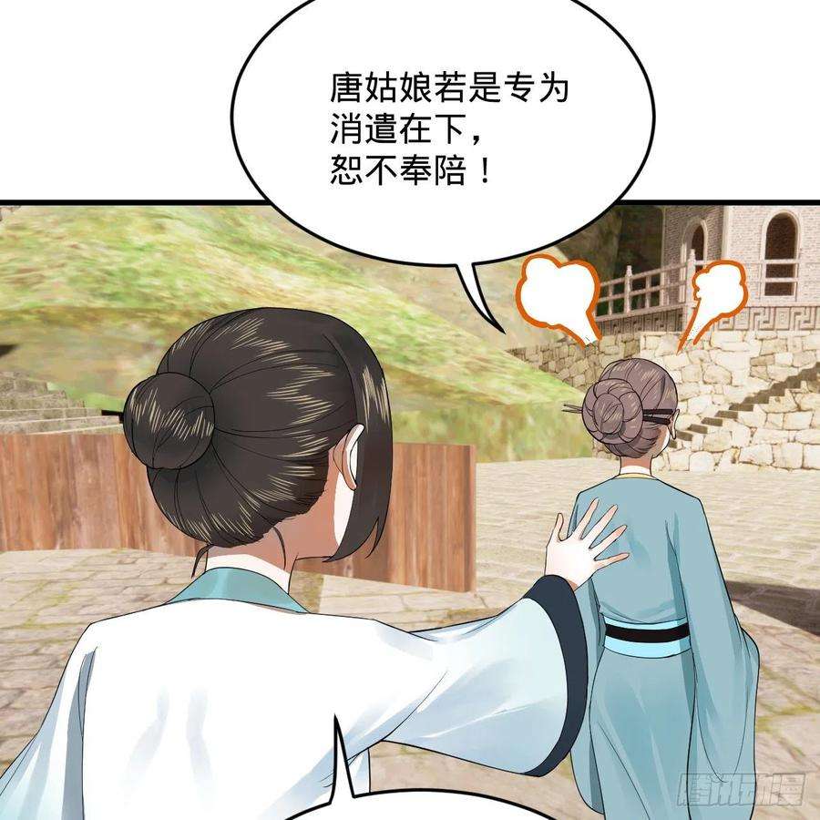 炼气练了三千年277话 解千柔的苦恼