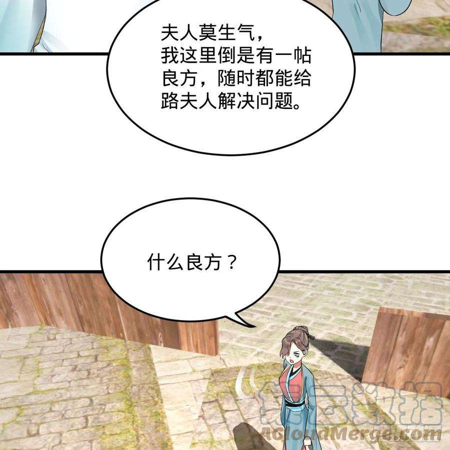 炼气练了三千年277话 解千柔的苦恼