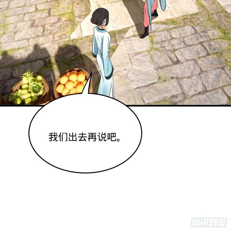 炼气练了三千年277话 解千柔的苦恼