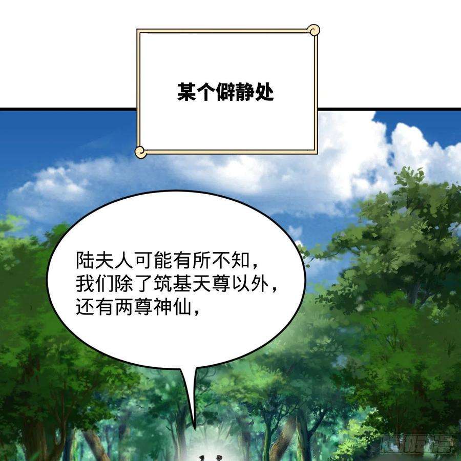 炼气练了三千年277话 解千柔的苦恼