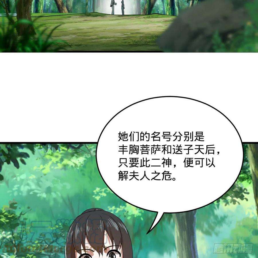炼气练了三千年277话 解千柔的苦恼