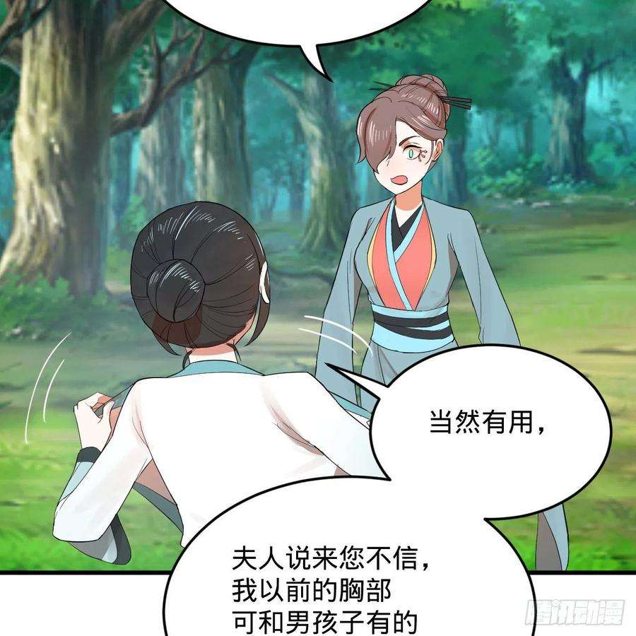 炼气练了三千年277话 解千柔的苦恼