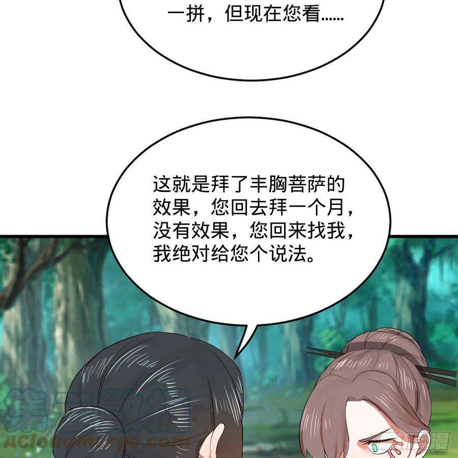 炼气练了三千年277话 解千柔的苦恼