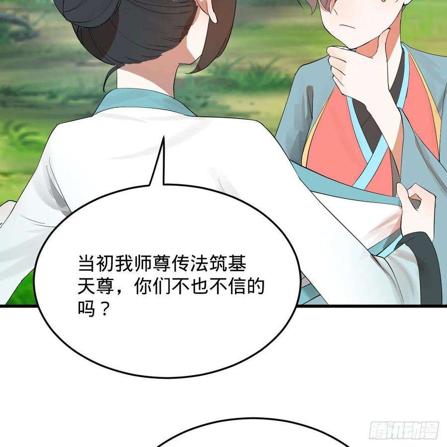 炼气练了三千年277话 解千柔的苦恼