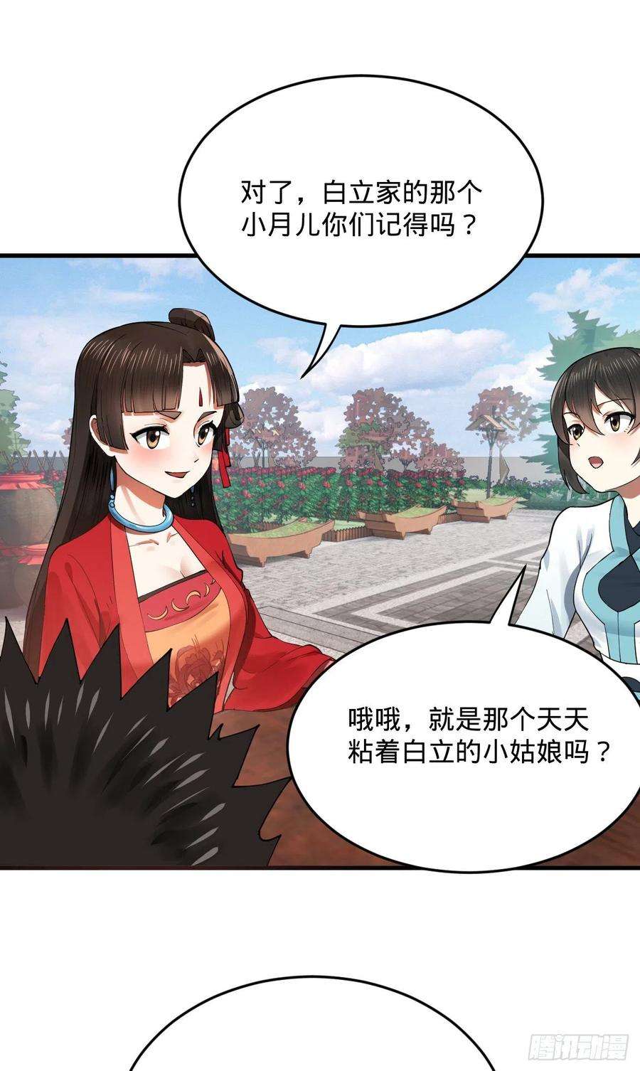 炼气练了三千年277话 解千柔的苦恼