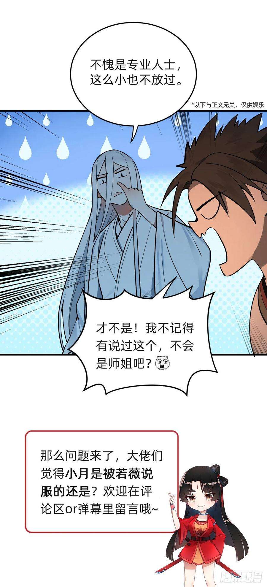 炼气练了三千年277话 解千柔的苦恼