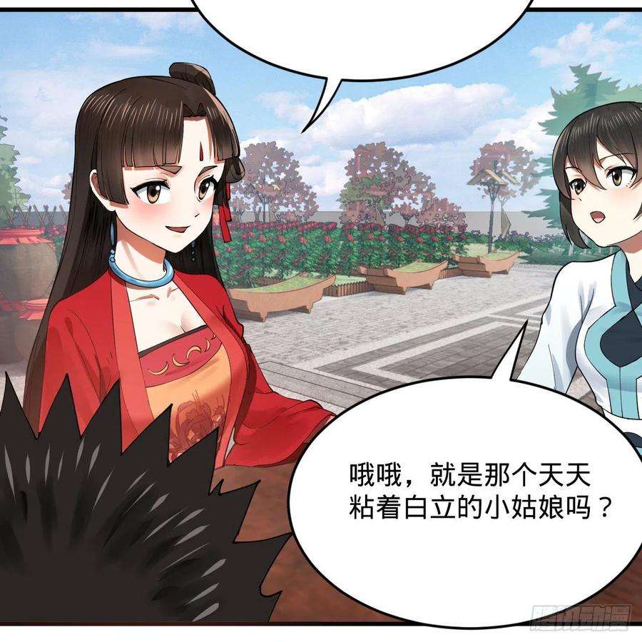 炼气练了三千年278话 兴趣使然的传教士
