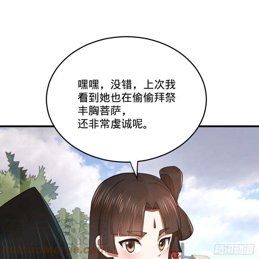 炼气练了三千年278话 兴趣使然的传教士