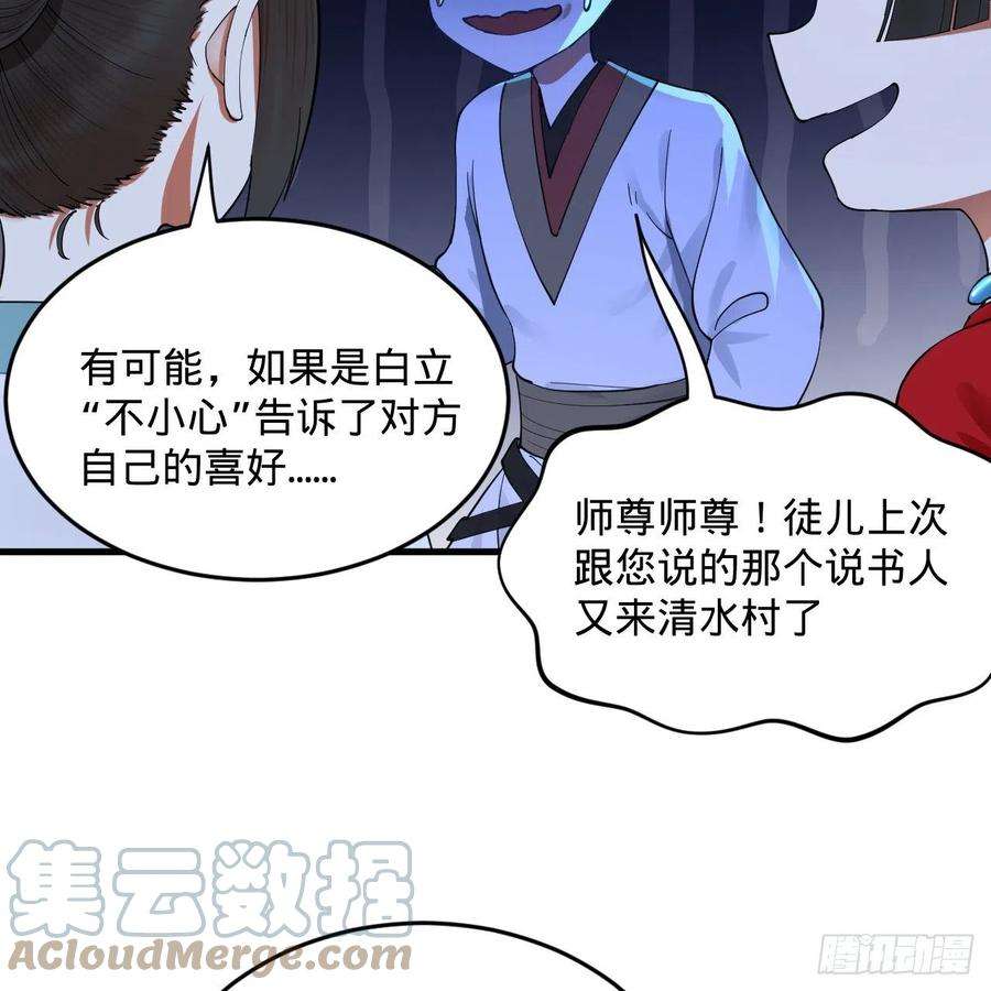 炼气练了三千年278话 兴趣使然的传教士