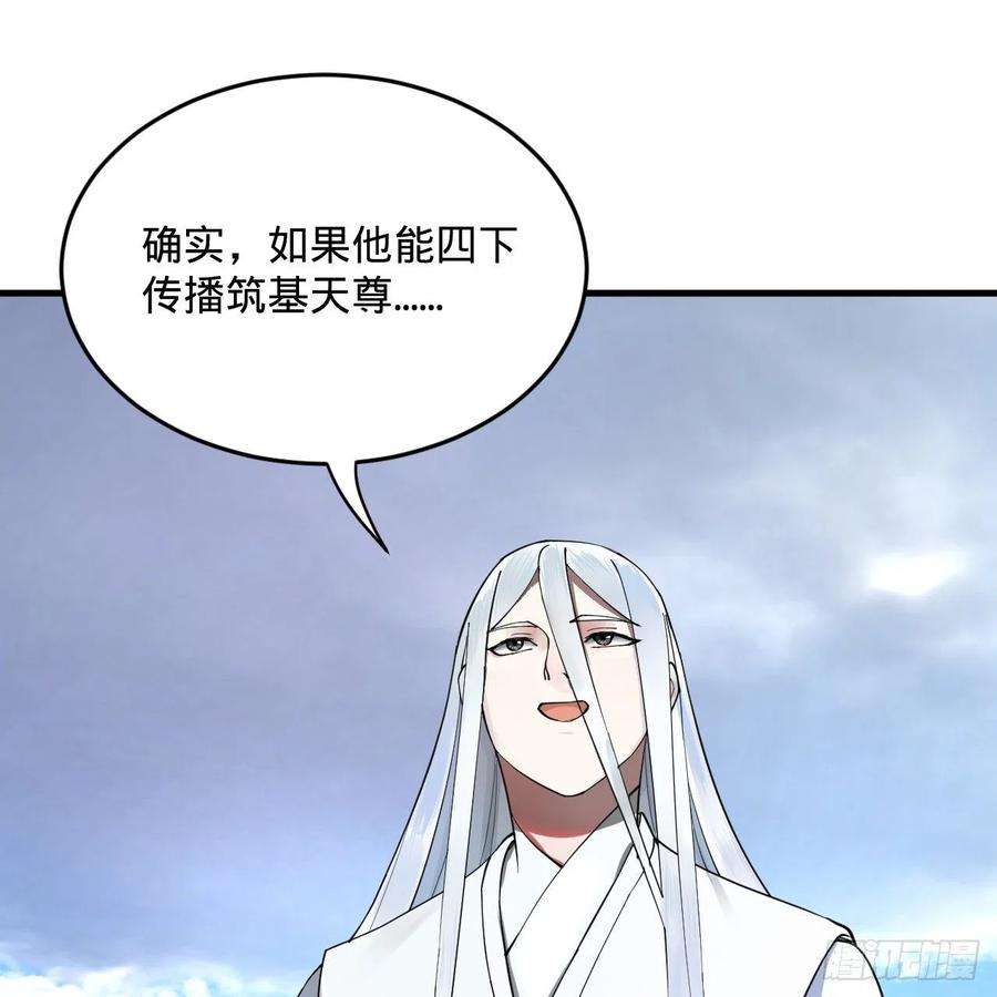 炼气练了三千年278话 兴趣使然的传教士