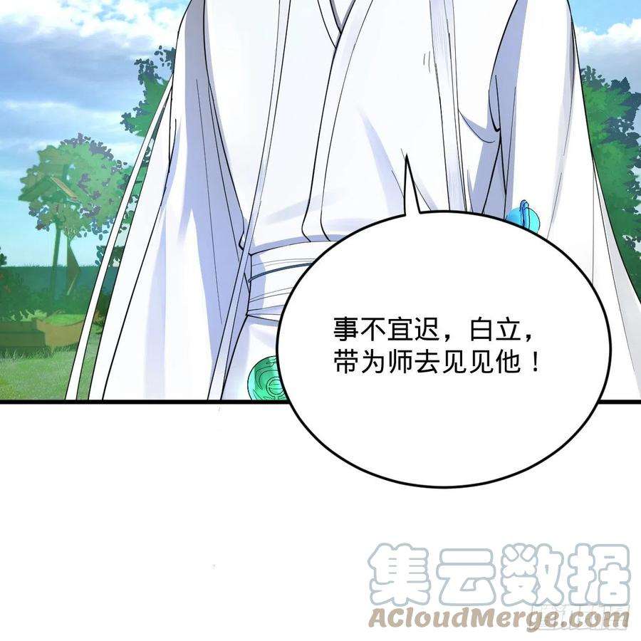 炼气练了三千年278话 兴趣使然的传教士