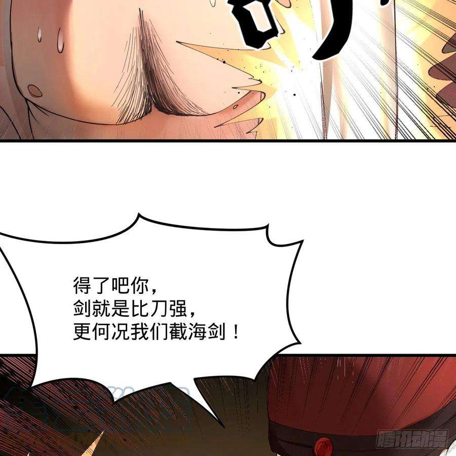 炼气练了三千年278话 兴趣使然的传教士