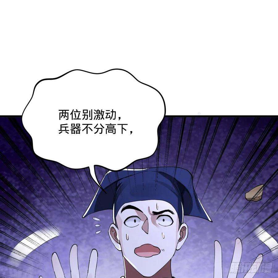 炼气练了三千年278话 兴趣使然的传教士