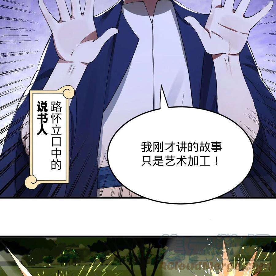 炼气练了三千年278话 兴趣使然的传教士