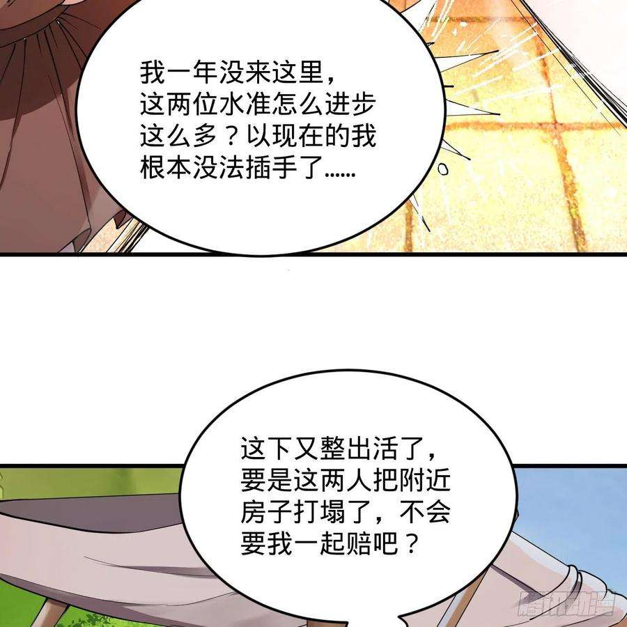 炼气练了三千年278话 兴趣使然的传教士