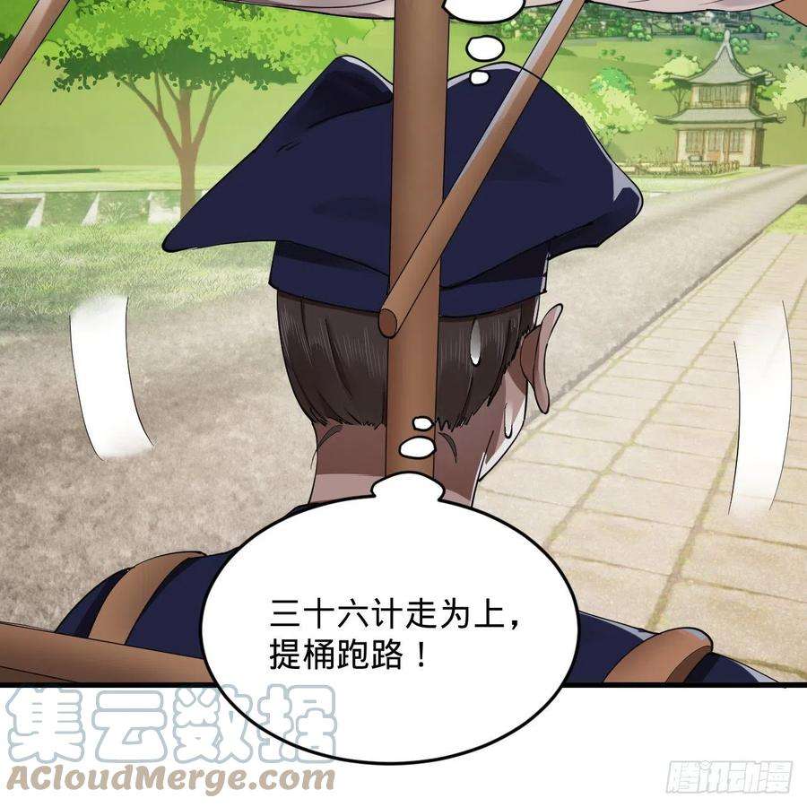 炼气练了三千年278话 兴趣使然的传教士