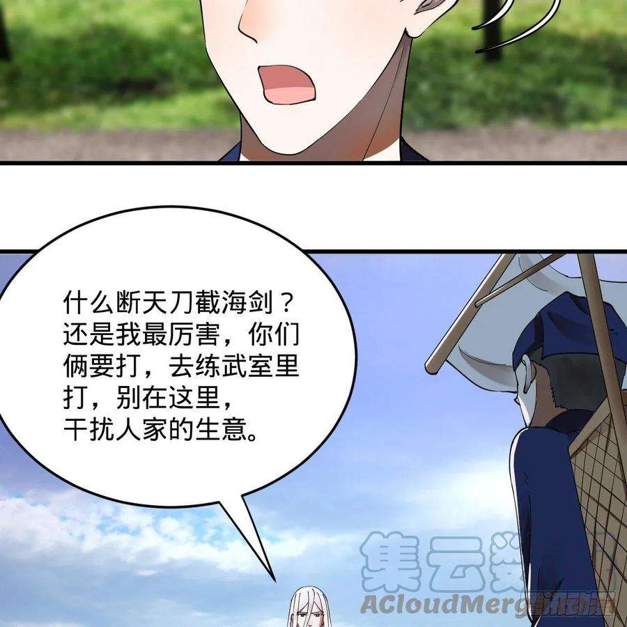 炼气练了三千年278话 兴趣使然的传教士