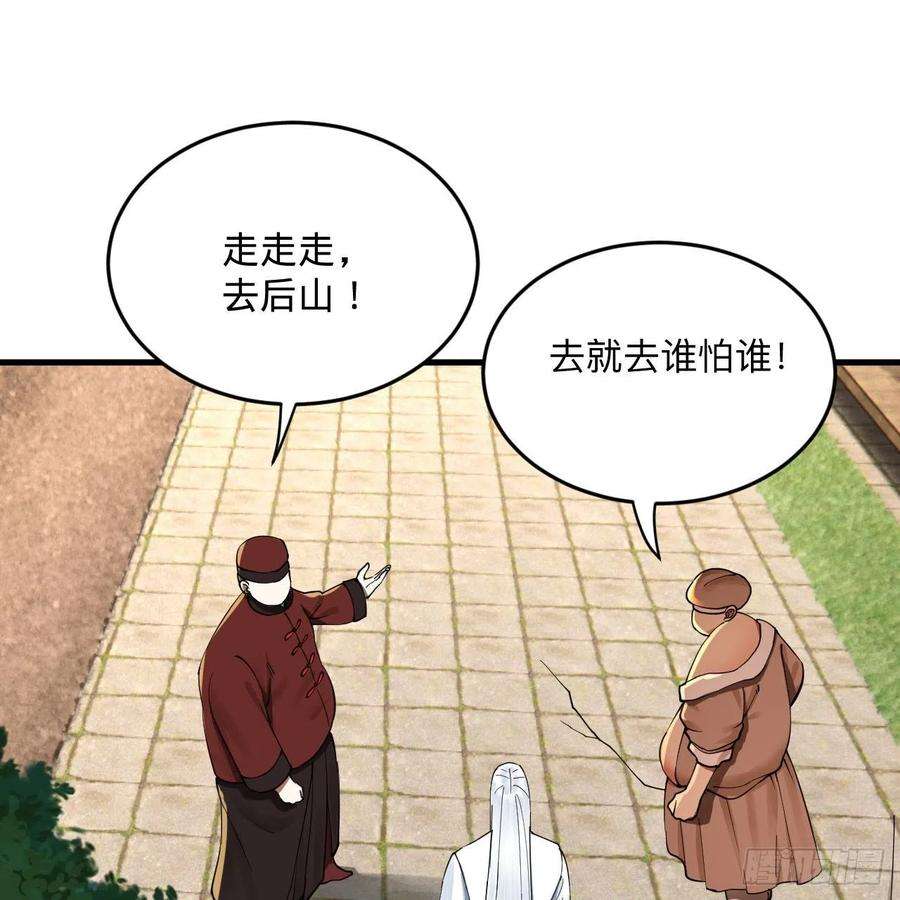 炼气练了三千年278话 兴趣使然的传教士