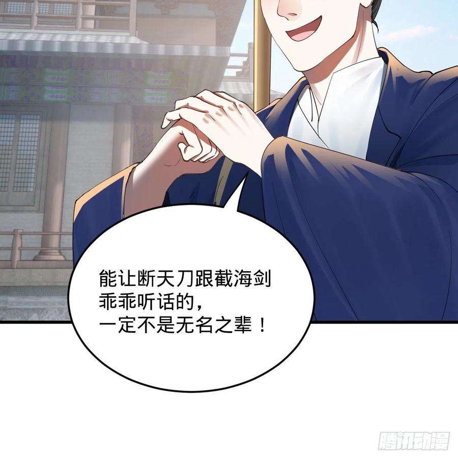 炼气练了三千年278话 兴趣使然的传教士