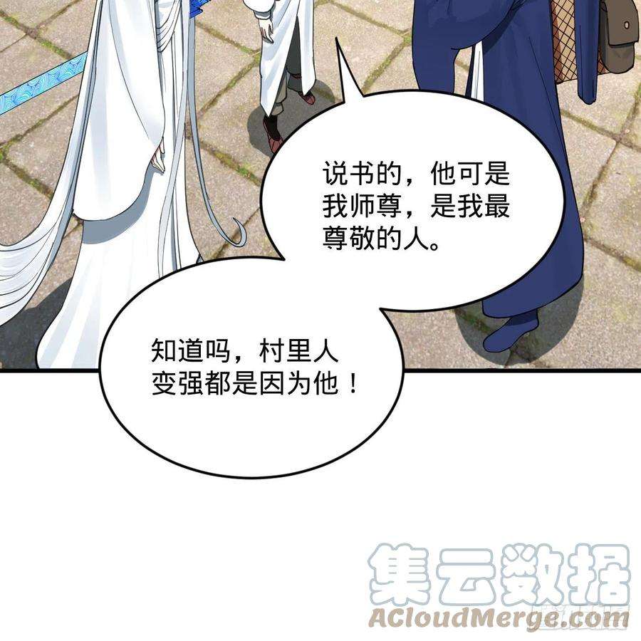 炼气练了三千年278话 兴趣使然的传教士