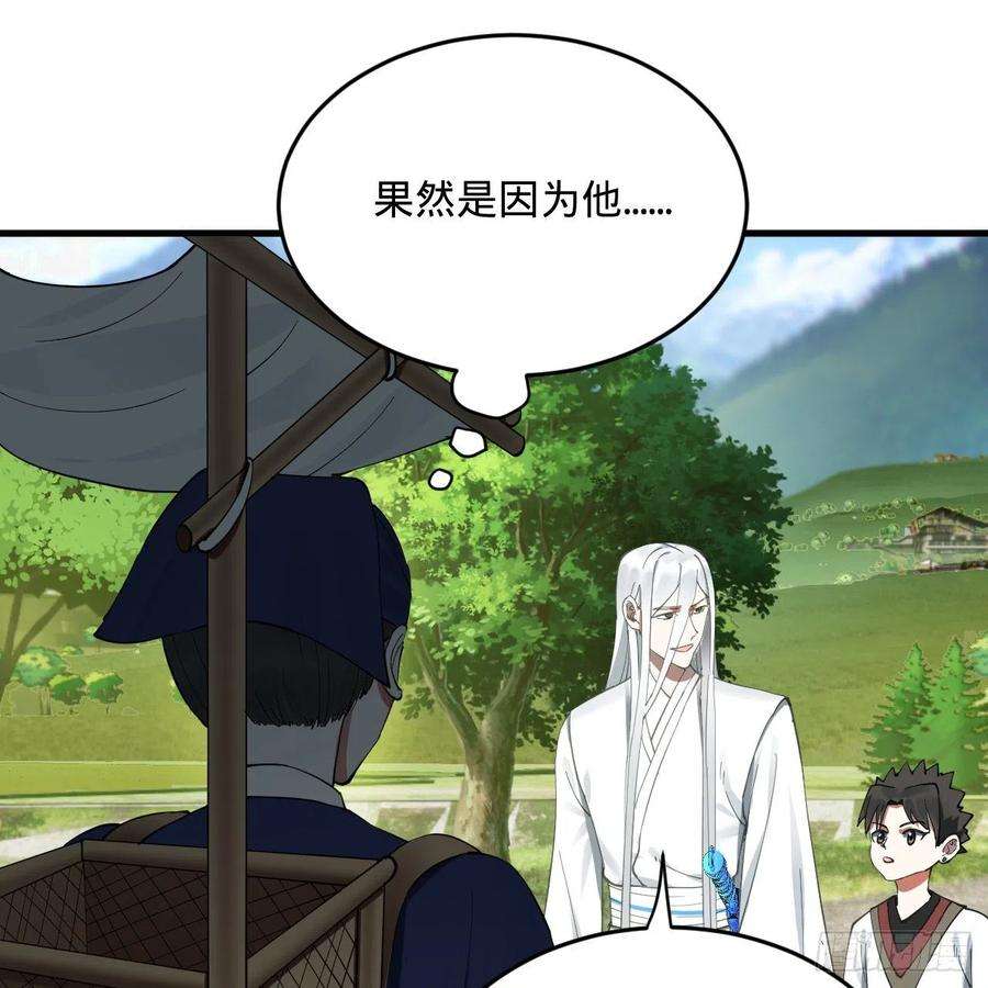 炼气练了三千年278话 兴趣使然的传教士