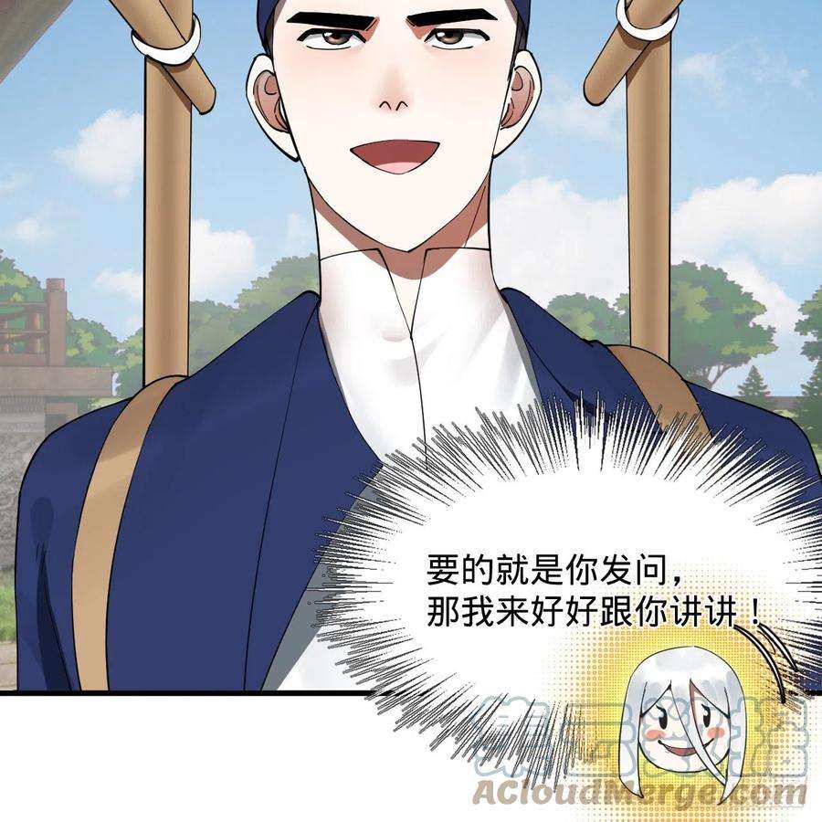 炼气练了三千年278话 兴趣使然的传教士