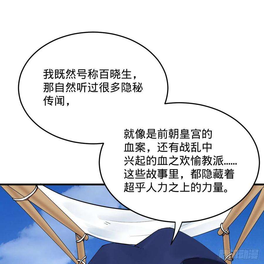 炼气练了三千年278话 兴趣使然的传教士