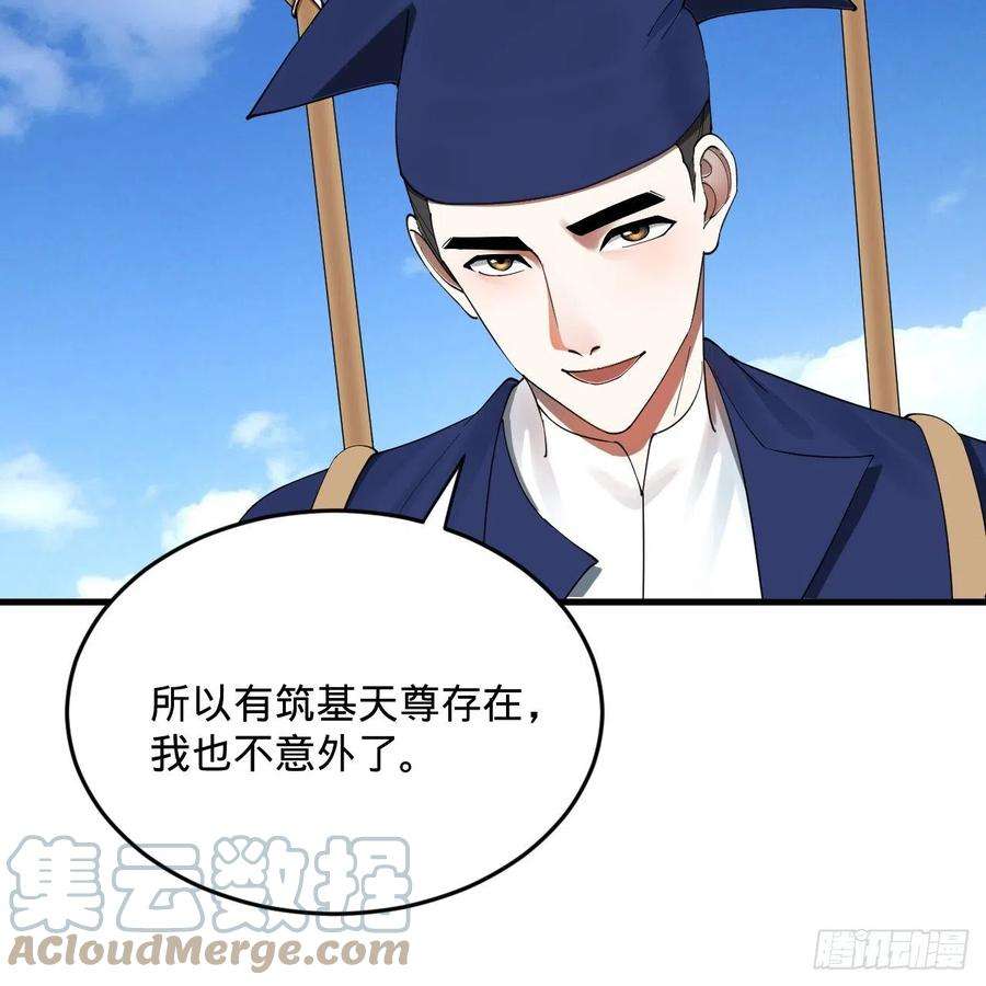 炼气练了三千年278话 兴趣使然的传教士