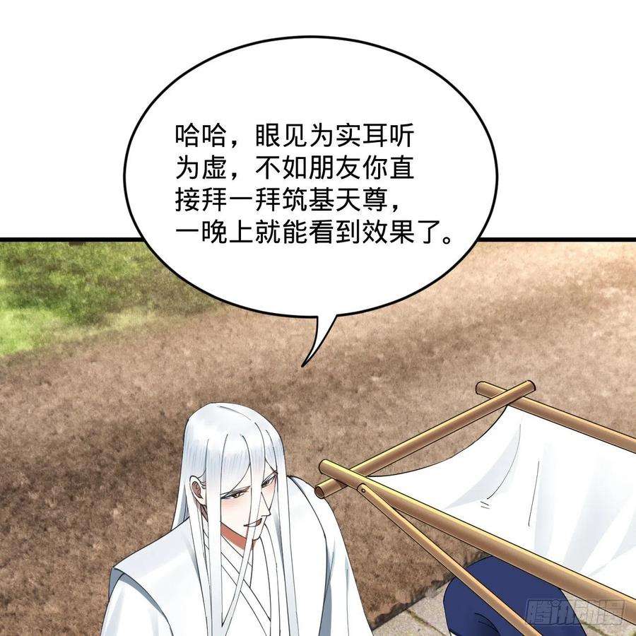 炼气练了三千年278话 兴趣使然的传教士