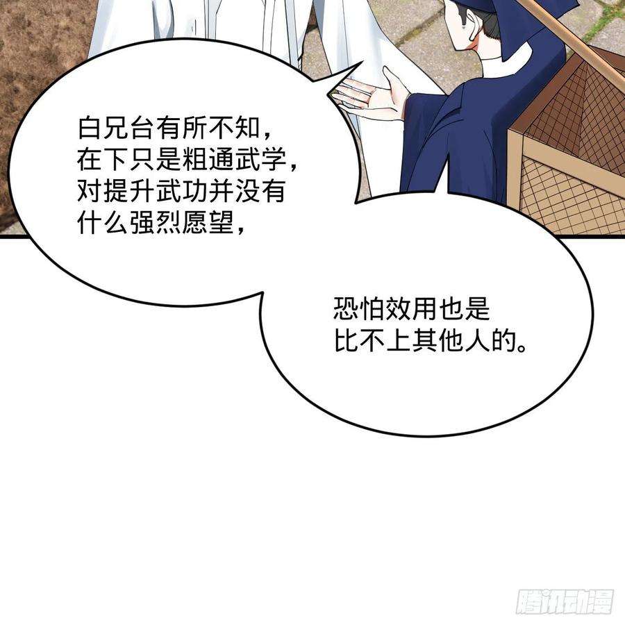 炼气练了三千年278话 兴趣使然的传教士