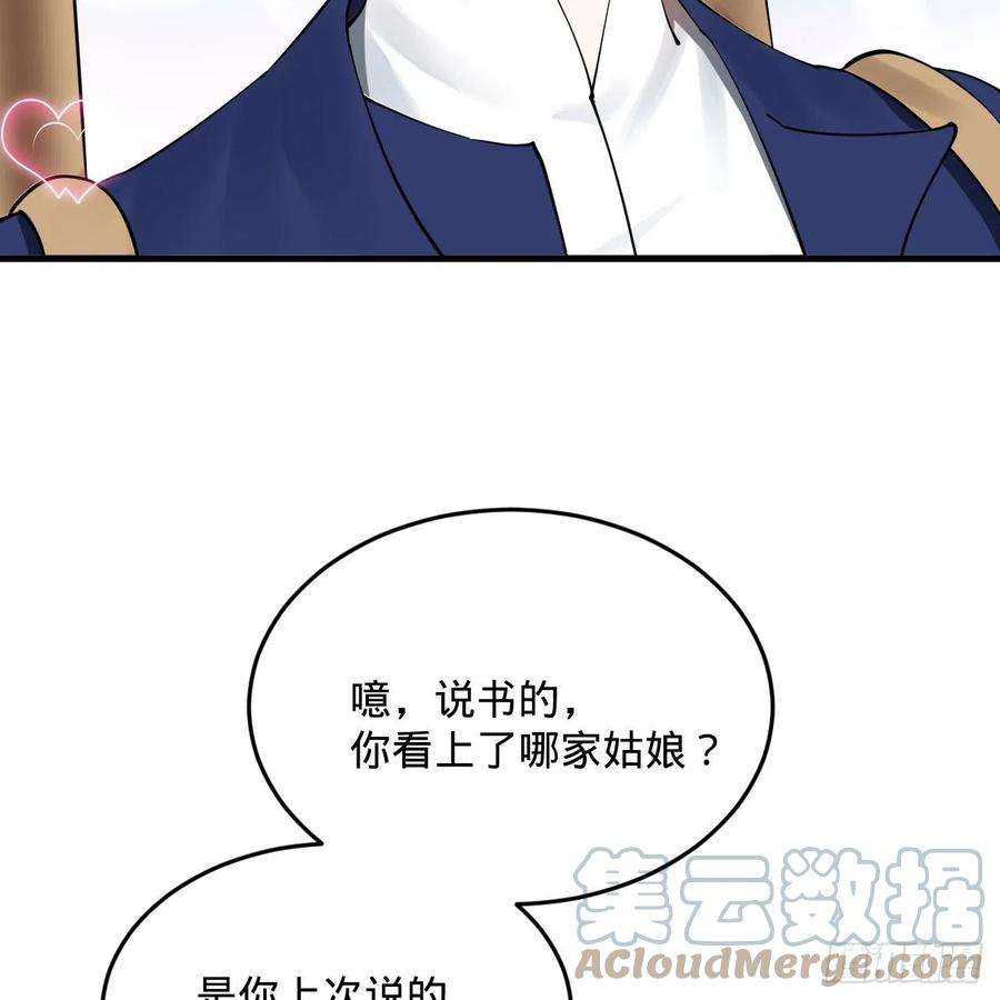 炼气练了三千年278话 兴趣使然的传教士