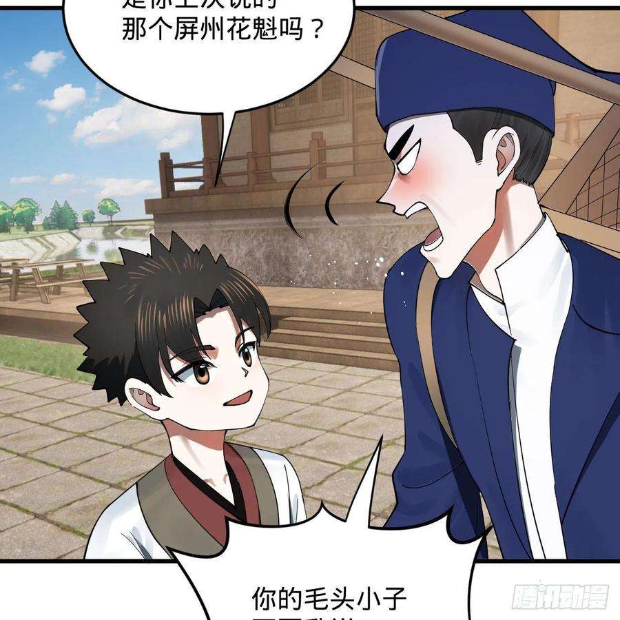 炼气练了三千年278话 兴趣使然的传教士
