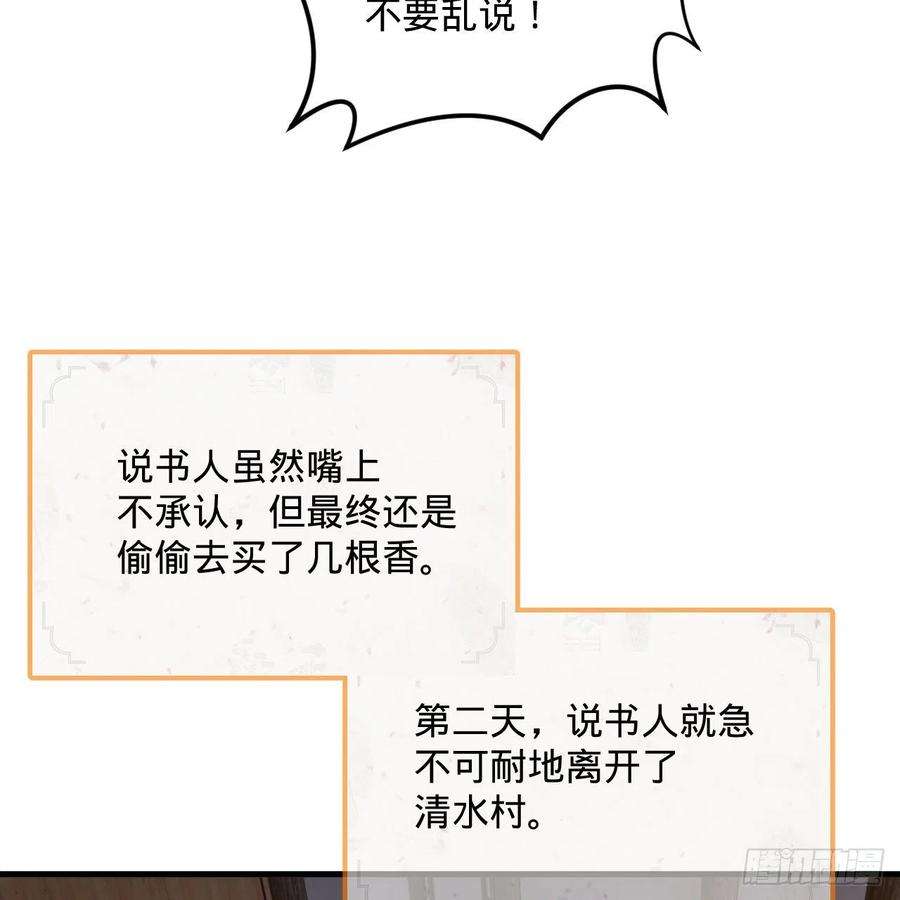 炼气练了三千年278话 兴趣使然的传教士