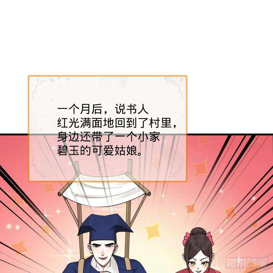 炼气练了三千年278话 兴趣使然的传教士