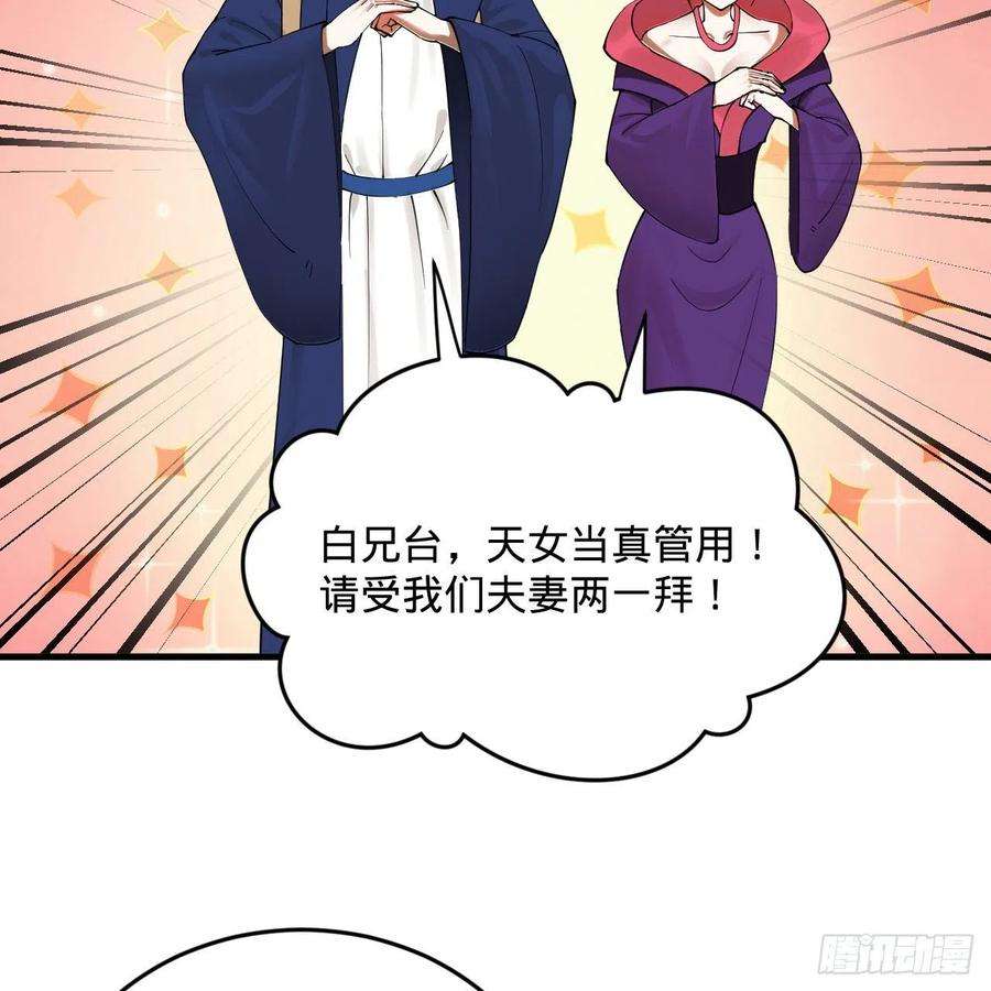 炼气练了三千年278话 兴趣使然的传教士