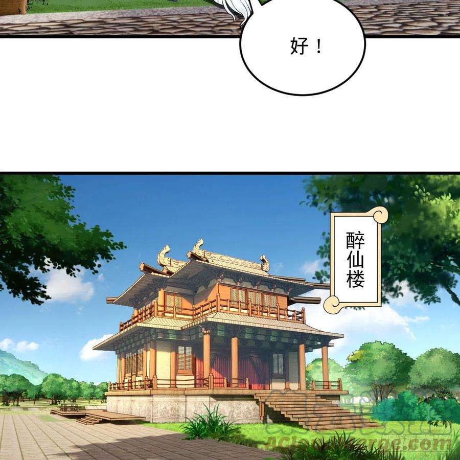 炼气练了三千年278话 兴趣使然的传教士