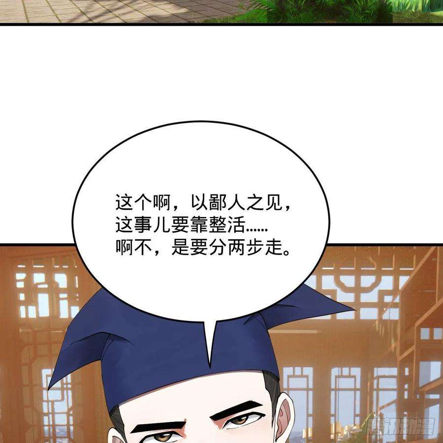 炼气练了三千年278话 兴趣使然的传教士