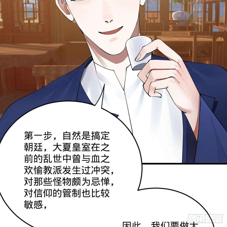 炼气练了三千年278话 兴趣使然的传教士